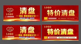 楼盘清盘尾盘出售