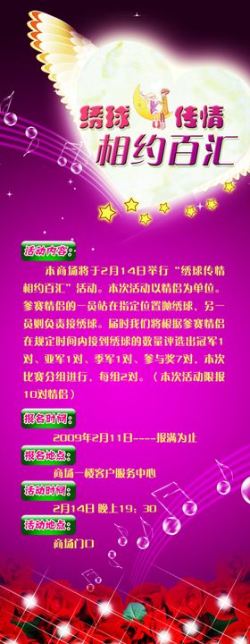 开业展架