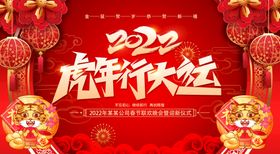 大气中国风新春贺岁宣传海报