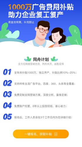 复工复产专题