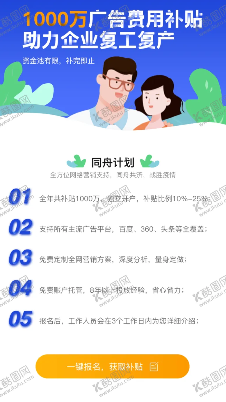 编号：67880707020423458162【酷图网】源文件下载-复工复产专题