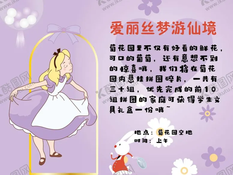 编号：43643711271501065946【酷图网】源文件下载-套圈圈图片