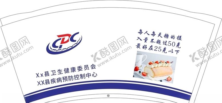 编号：29486610191950217918【酷图网】源文件下载-卫生健康委员会广告纸杯平面图