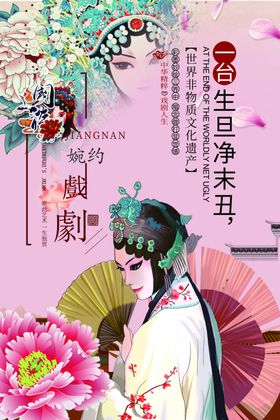 戏剧海报