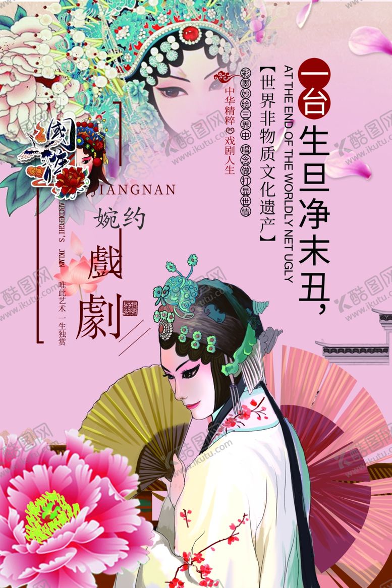 编号：30884004301121209649【酷图网】源文件下载-戏剧海报