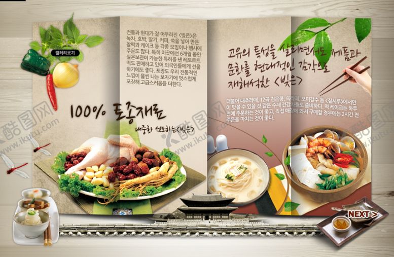 编号：57905209232243011148【酷图网】源文件下载-美食海报