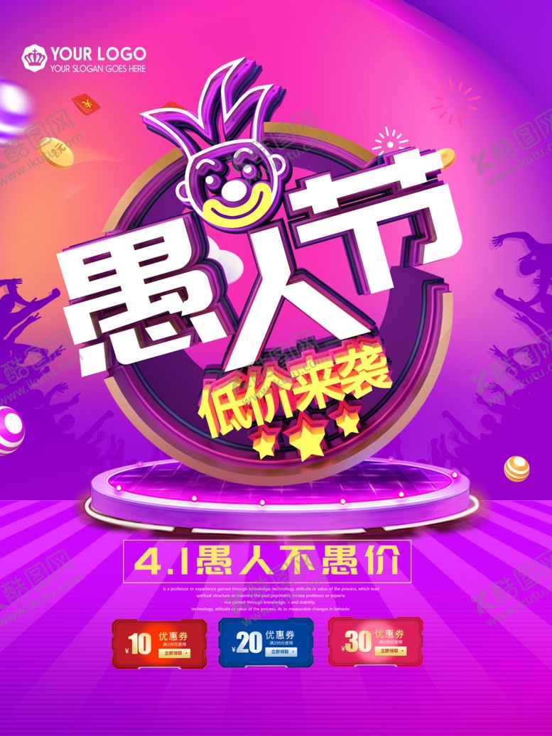 编号：75473007032119078409【酷图网】源文件下载-愚人节展板海报
