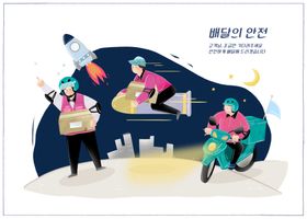 快递海报