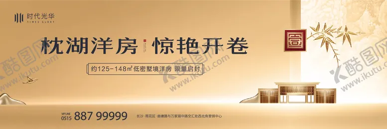 编号：79597612231235473612【酷图网】源文件下载-中式洋房开放户外主画面