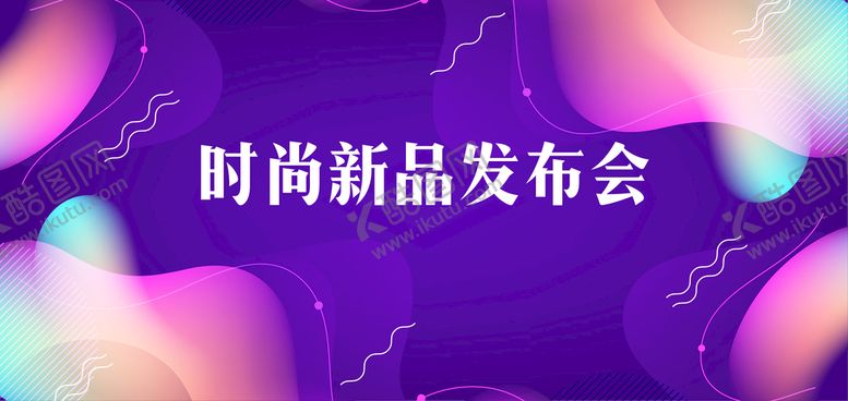 编号：94832709152216249740【酷图网】源文件下载-炫彩背景