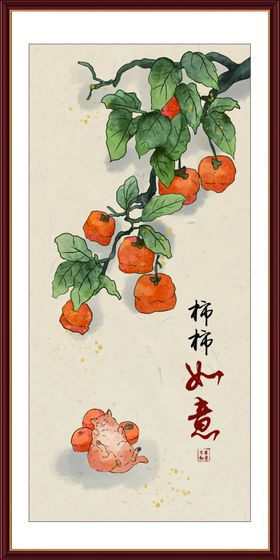 柿柿如意吉祥画