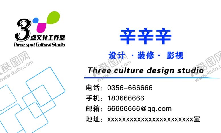 编号：99747707071714345627【酷图网】源文件下载-简洁名片