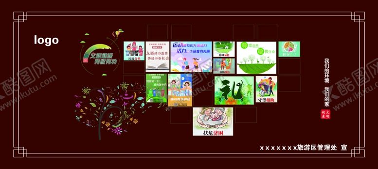 编号：98569109300042047184【酷图网】源文件下载-景区旅游区