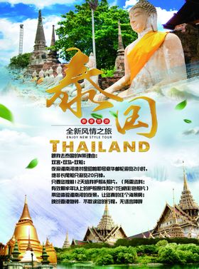 旅游