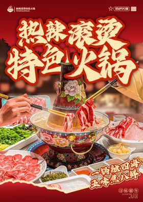 火锅