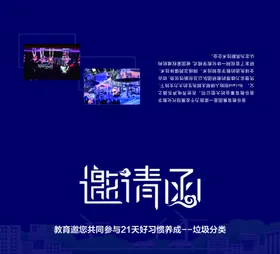 邀请函