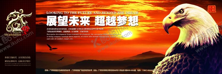 编号：29496606142253069053【酷图网】源文件下载-企业文化展板
