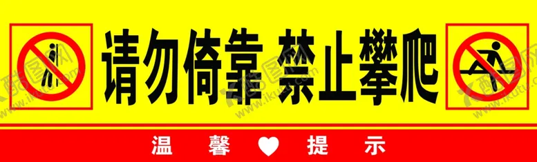 编号：22480603061935367637【酷图网】源文件下载-请勿依靠