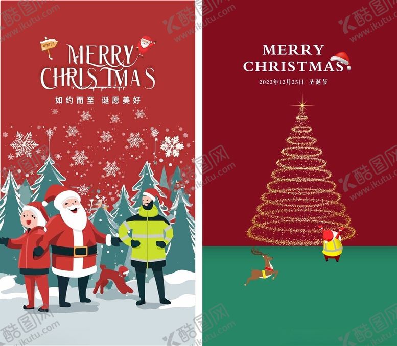 编号：72263504050727411787【酷图网】源文件下载-圣诞欢乐场景插画