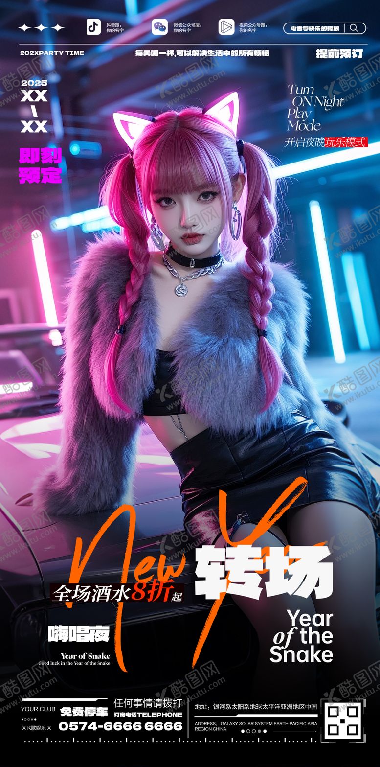 编号：26154409250558475331【酷图网】源文件下载-酒吧预订海报