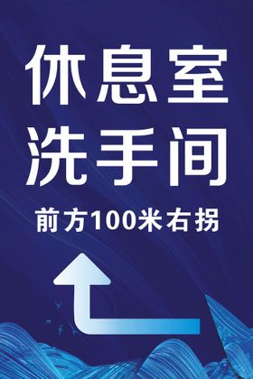 编号：37126809250232562684【酷图网】源文件下载-指引牌