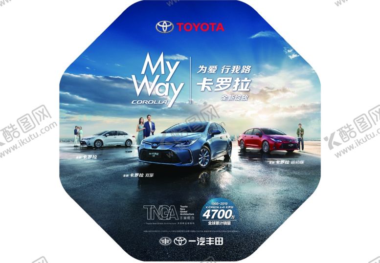 编号：51644410092159189865【酷图网】源文件下载-全新卡罗拉地贴