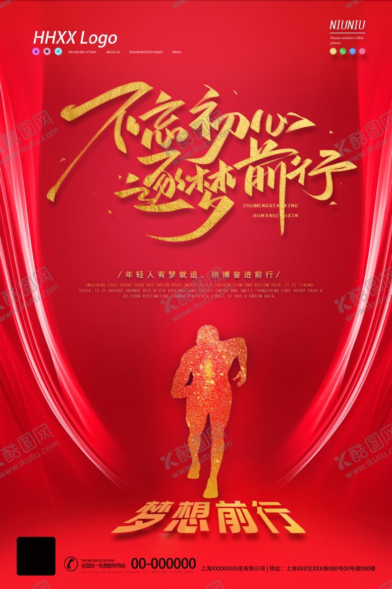 编号：38125405141550272500【酷图网】源文件下载-企业文化