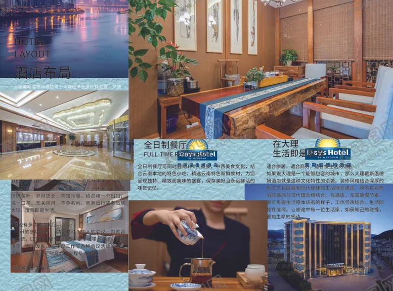 编号：41050802241248412734【酷图网】源文件下载-酒店三折页