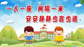 间隔一米
