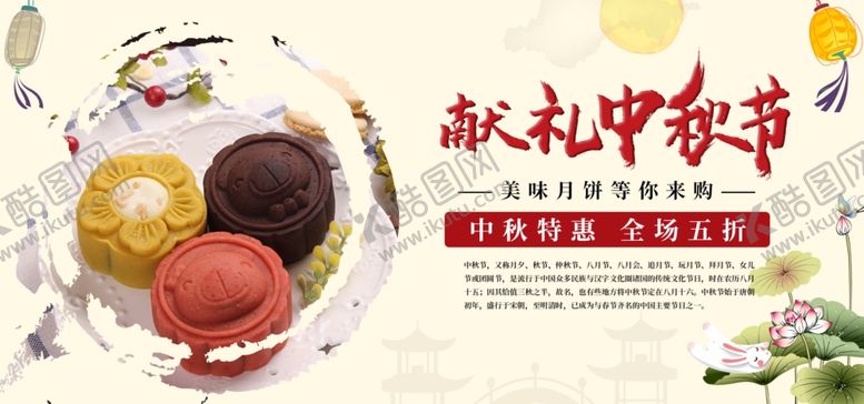 编号：10554805180742143332【酷图网】源文件下载-献礼中秋节