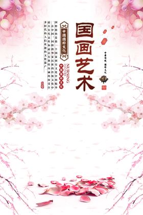 水墨山水背景古镇中国风壁纸花纹