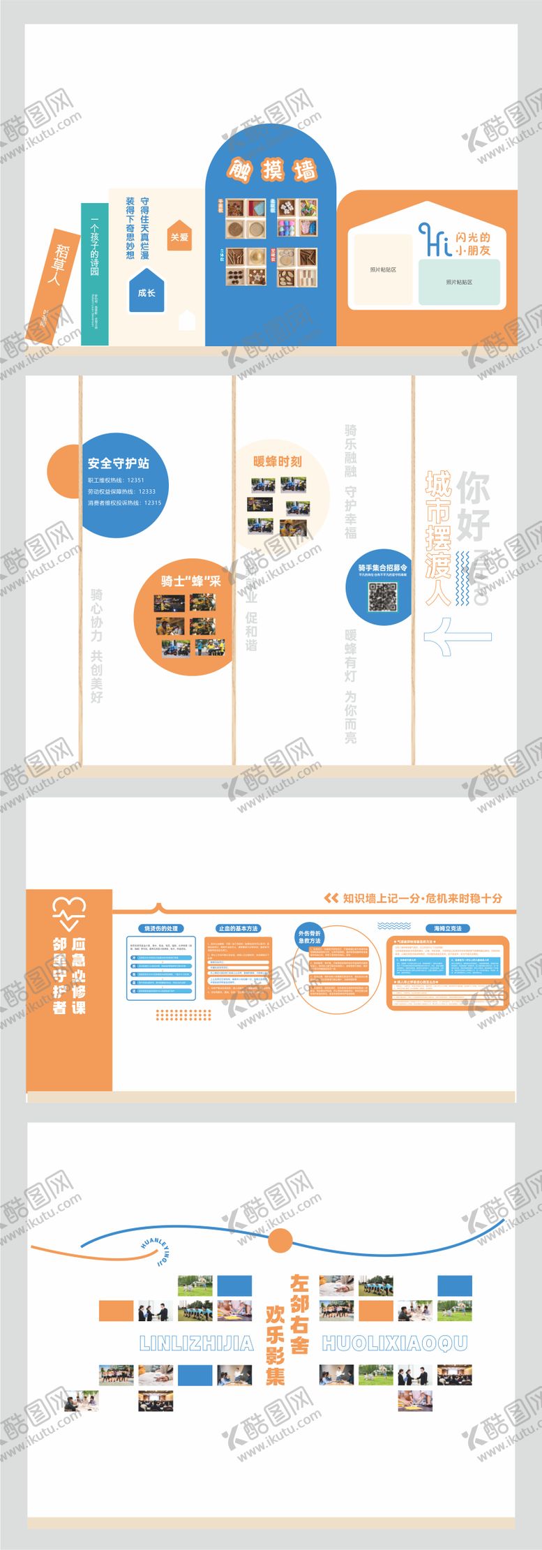 编号：44115309211714374691【酷图网】源文件下载-文化墙