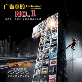 广告公司NO1