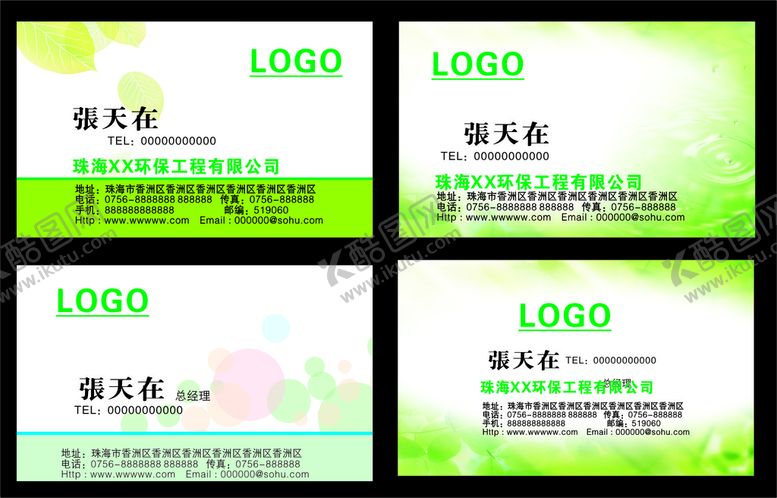 编号：63365502050335241790【酷图网】源文件下载-简约名片           