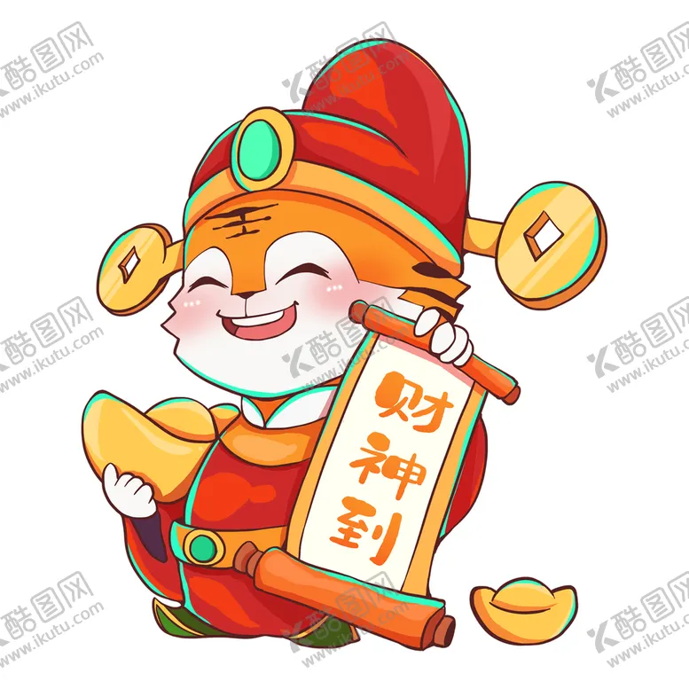 编号：27630809160158537590【酷图网】源文件下载-虎年卡通形象