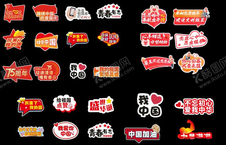 编号：82459210162152023445【酷图网】源文件下载-志愿服务手举牌