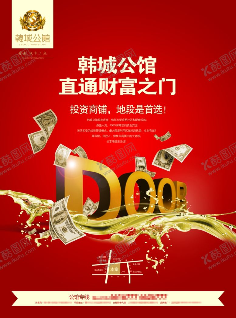 编号：55022302142304503055【酷图网】源文件下载-楼盘海报