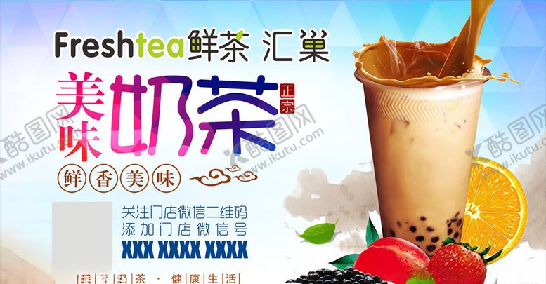 编号：46537407141705477568【酷图网】源文件下载-饮品海报