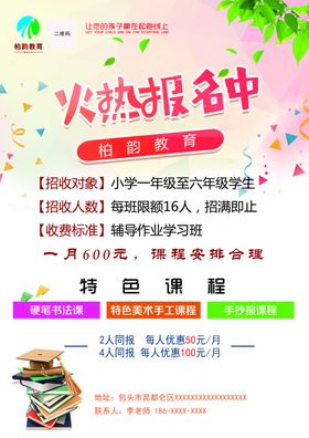 墨韵单页