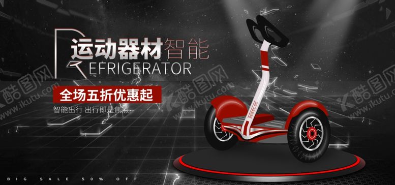 编号：76294210131230469151【酷图网】源文件下载-运动器材