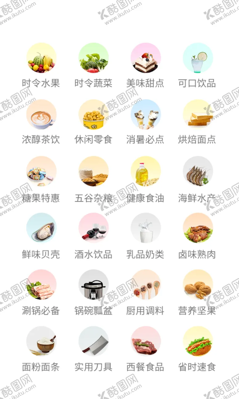 编号：92963604061001494399【酷图网】源文件下载-UI设计图标