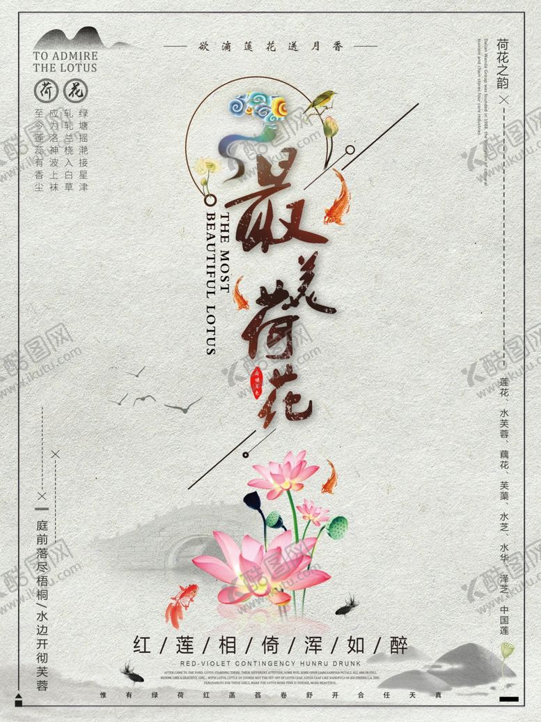 编号：25354610230911265097【酷图网】源文件下载-荷花