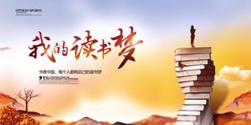 龙吟大气文化海报