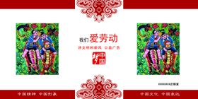 中国梦公益广告