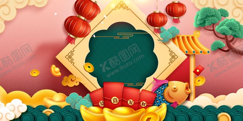 编号：21977404141218016829【酷图网】源文件下载-国潮元宝背景