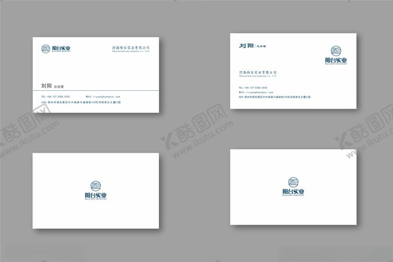 编号：29554405071133324437【酷图网】源文件下载-公司名片