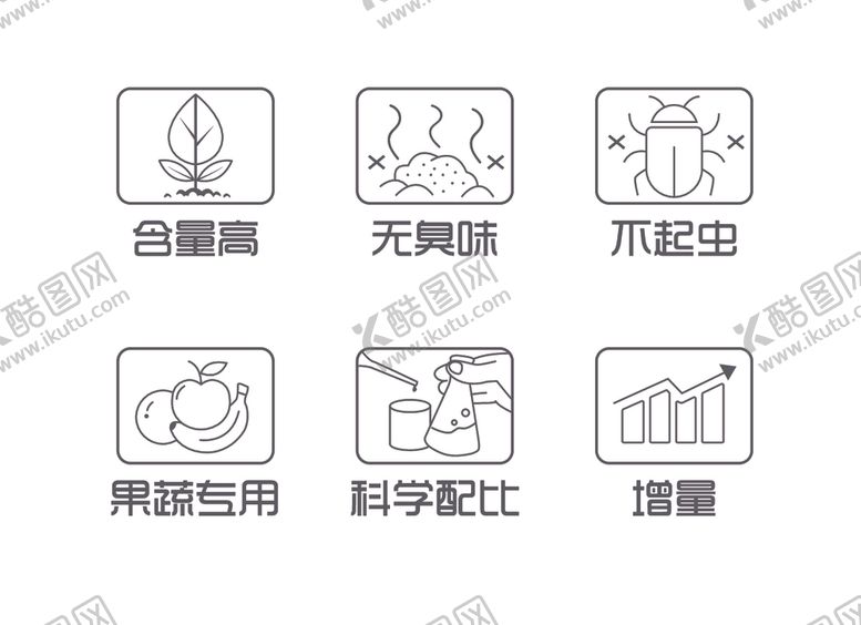 编号：28687302271515303675【酷图网】源文件下载-农作物肥料包装icon小图标