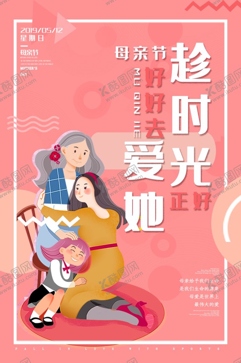 编号：87377510132316156121【酷图网】源文件下载-母亲节