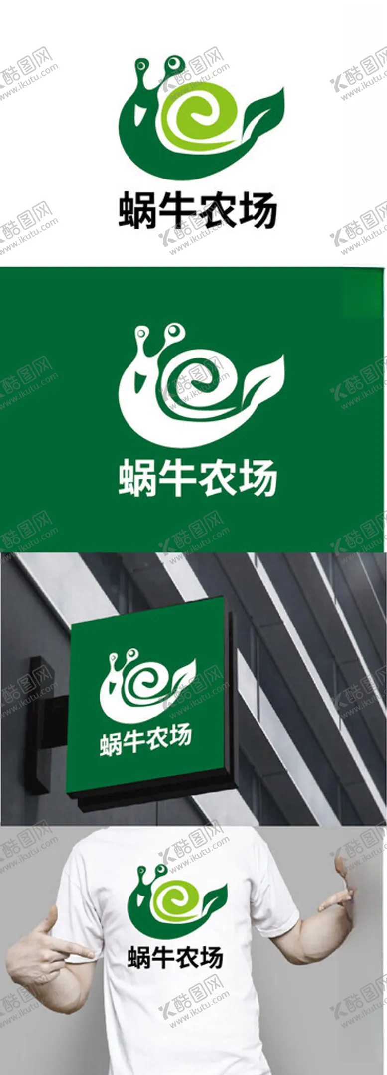 编号：82523902092247377406【酷图网】源文件下载-农场标识设计
