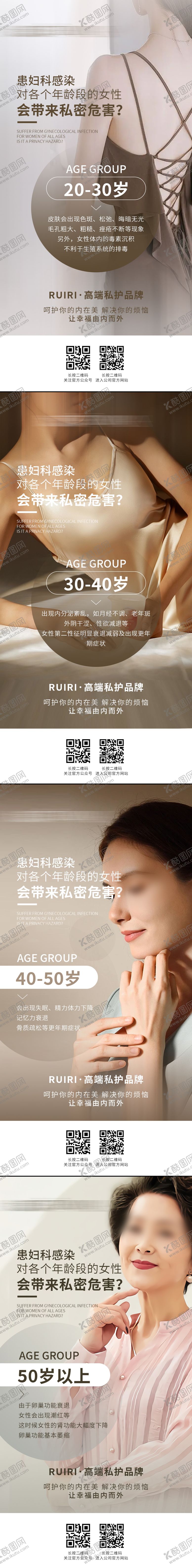 编号：46170902111136393043【酷图网】源文件下载-私密保养海报